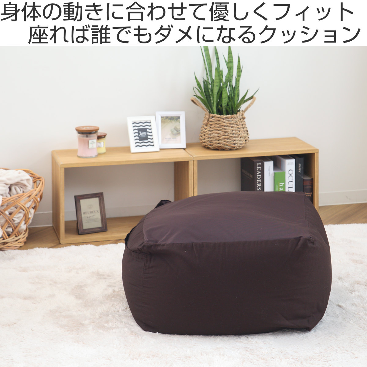 ビーズクッション アースカラーキューブチェア ビーズクッション Mサイズ キューブチェア アースカラー （ 洗える