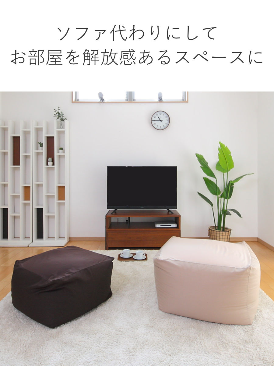ビーズクッション Mサイズ キューブチェア アースカラー （ 洗える