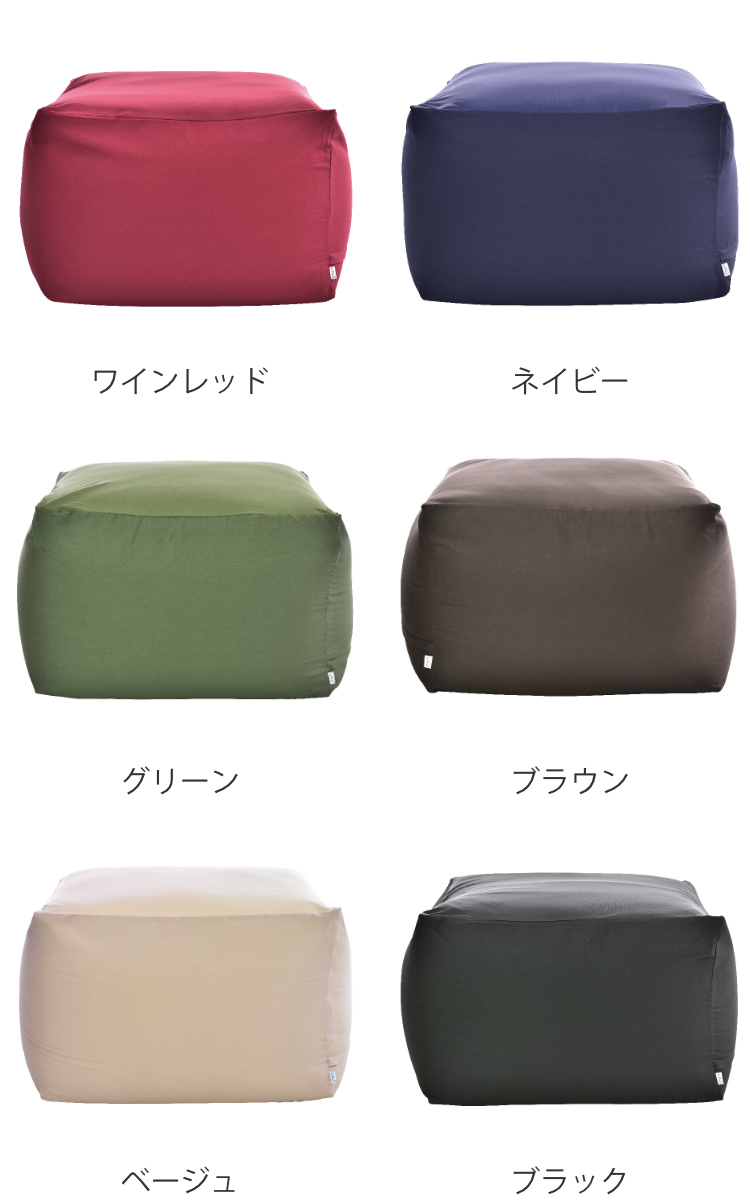 ビーズクッション Mサイズ キューブチェア アースカラー （ 洗える