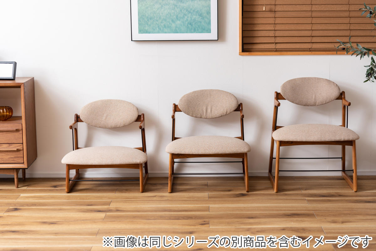 東谷 フロアチェア 座面高42cm 木製 ファブリック （ リビングチェア