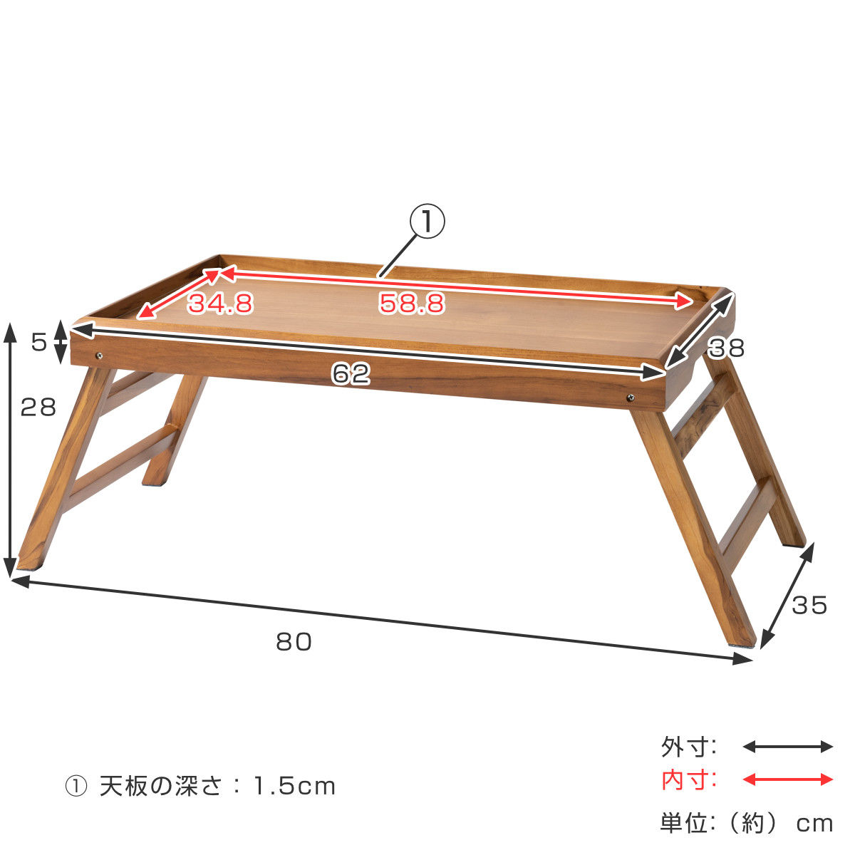 東谷 トレーテーブル 幅80cm 折りたたみ 木製 （ テーブル ロー