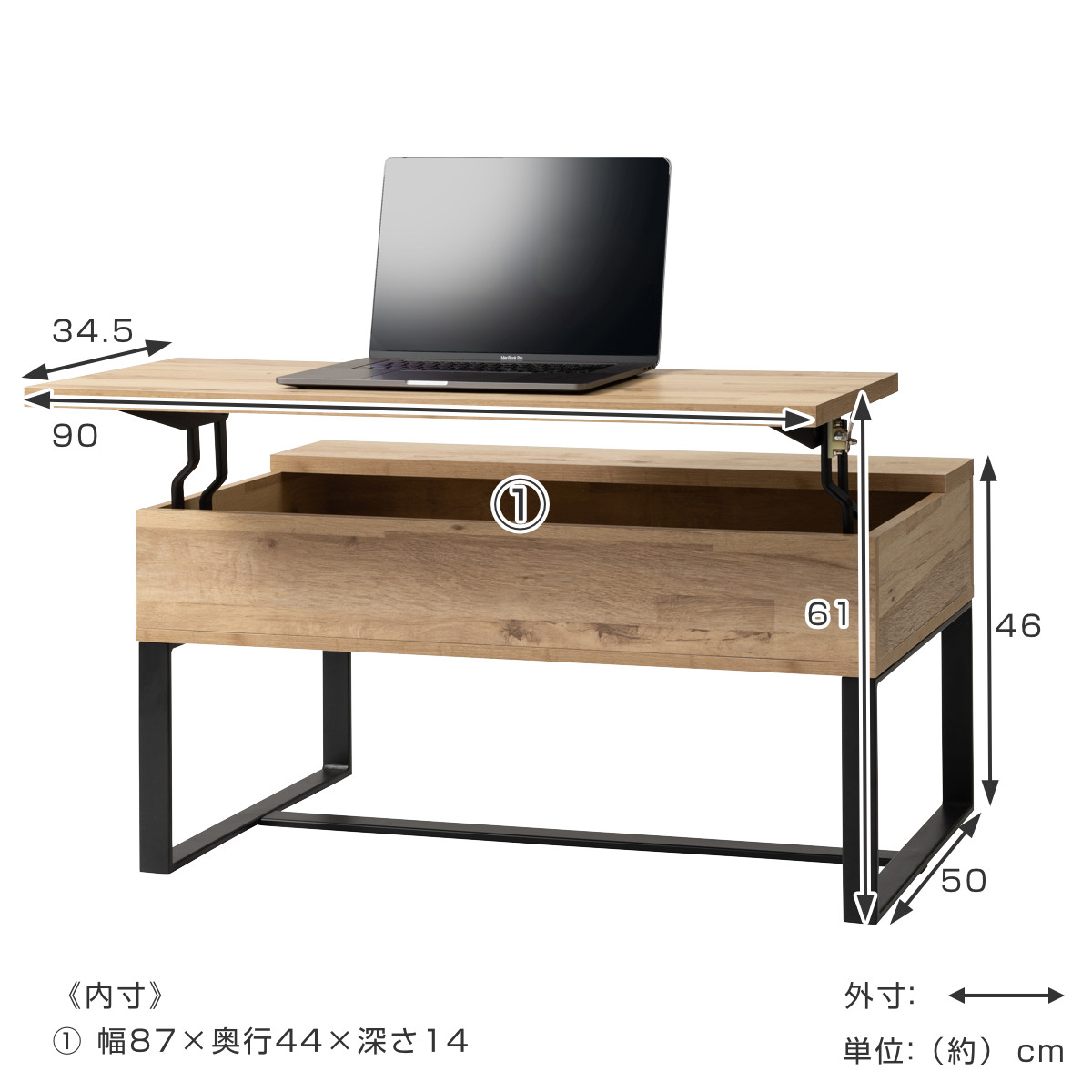 東谷 センターテーブル 幅90cm 2WAY 高さ調節 木目調 （ 昇降式 ロー