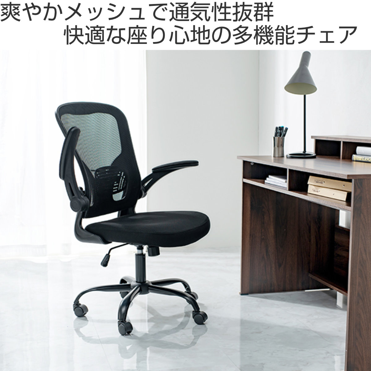 HAGiHARA（萩原） オフィスチェア 座面高47〜56cm メッシュ ロッキング