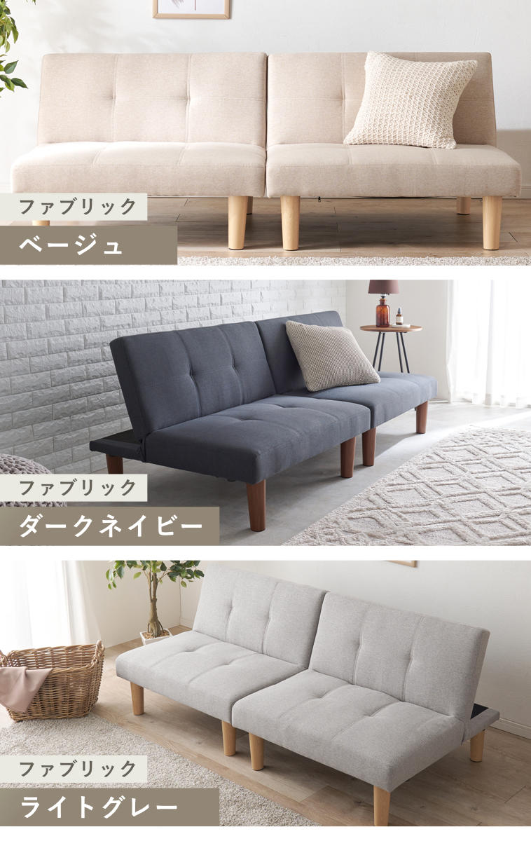HAGiHARA（萩原） ソファベッド 幅176cm セパレート 2台セット 3段階
