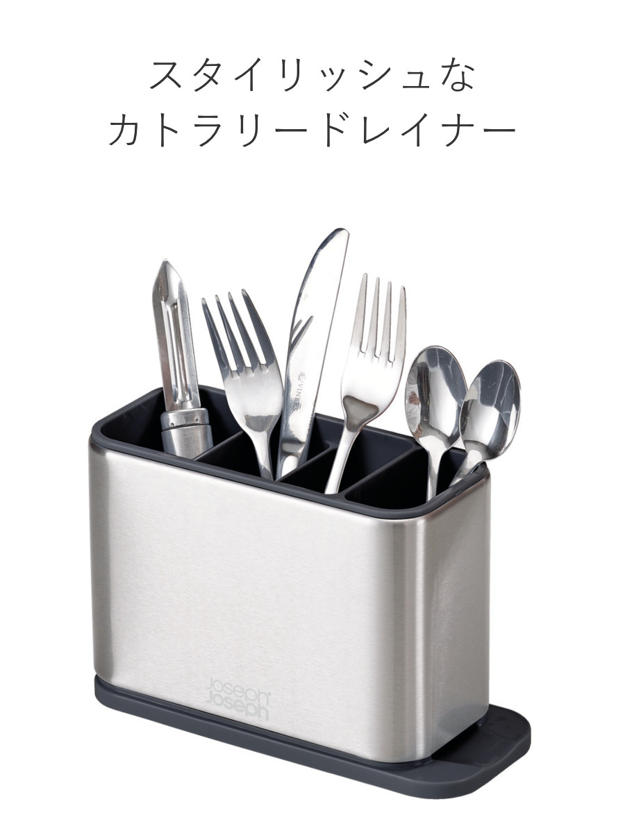 Joseph Joseph（ジョセフジョセフ） カトラリースタンド サーフィス SS