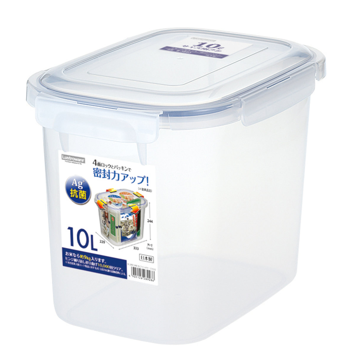 保存容器 10L SLジャンボケース 抗菌 （ 密閉 4面ロック