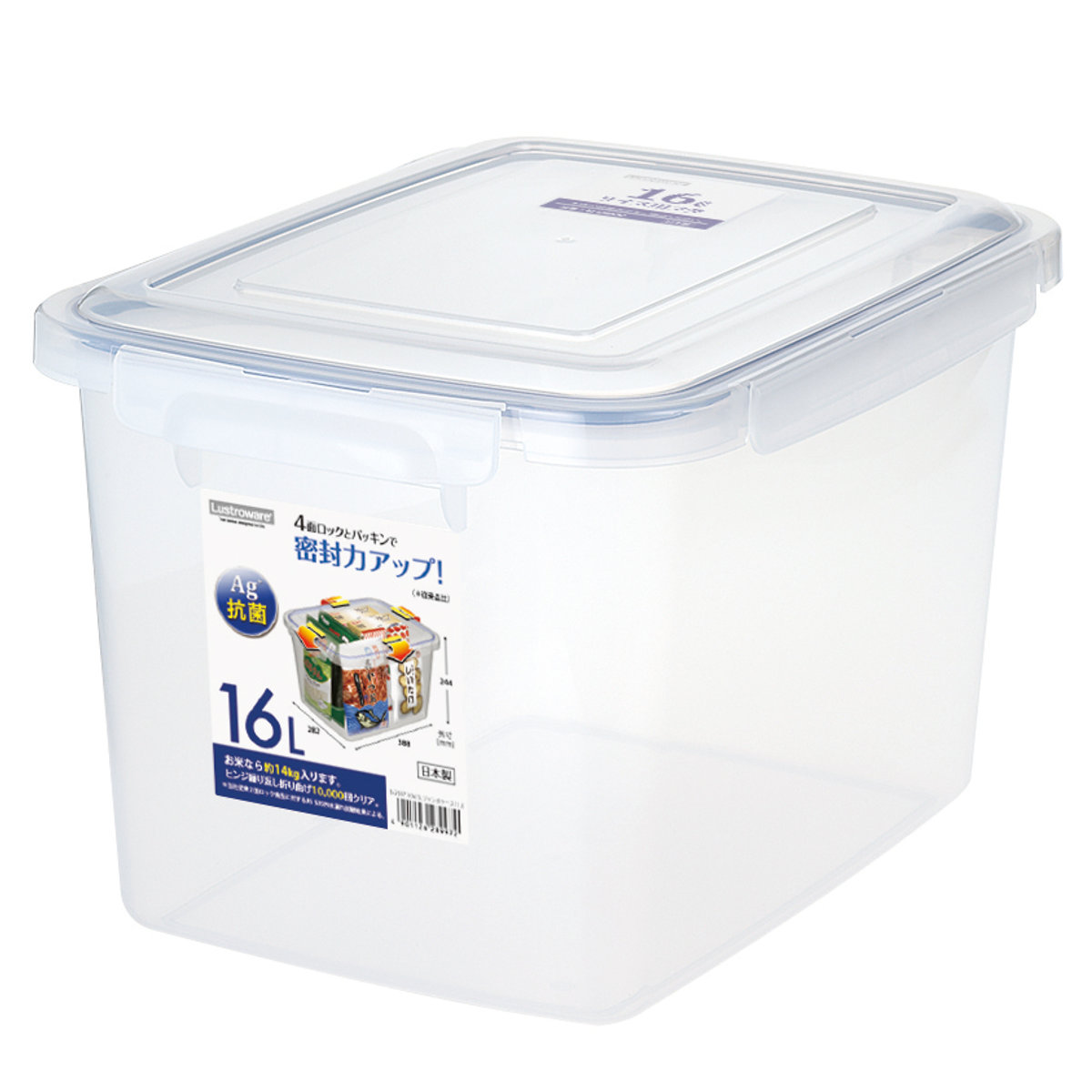 保存容器 16L SLジャンボケース 抗菌 （ 密閉 4面ロック