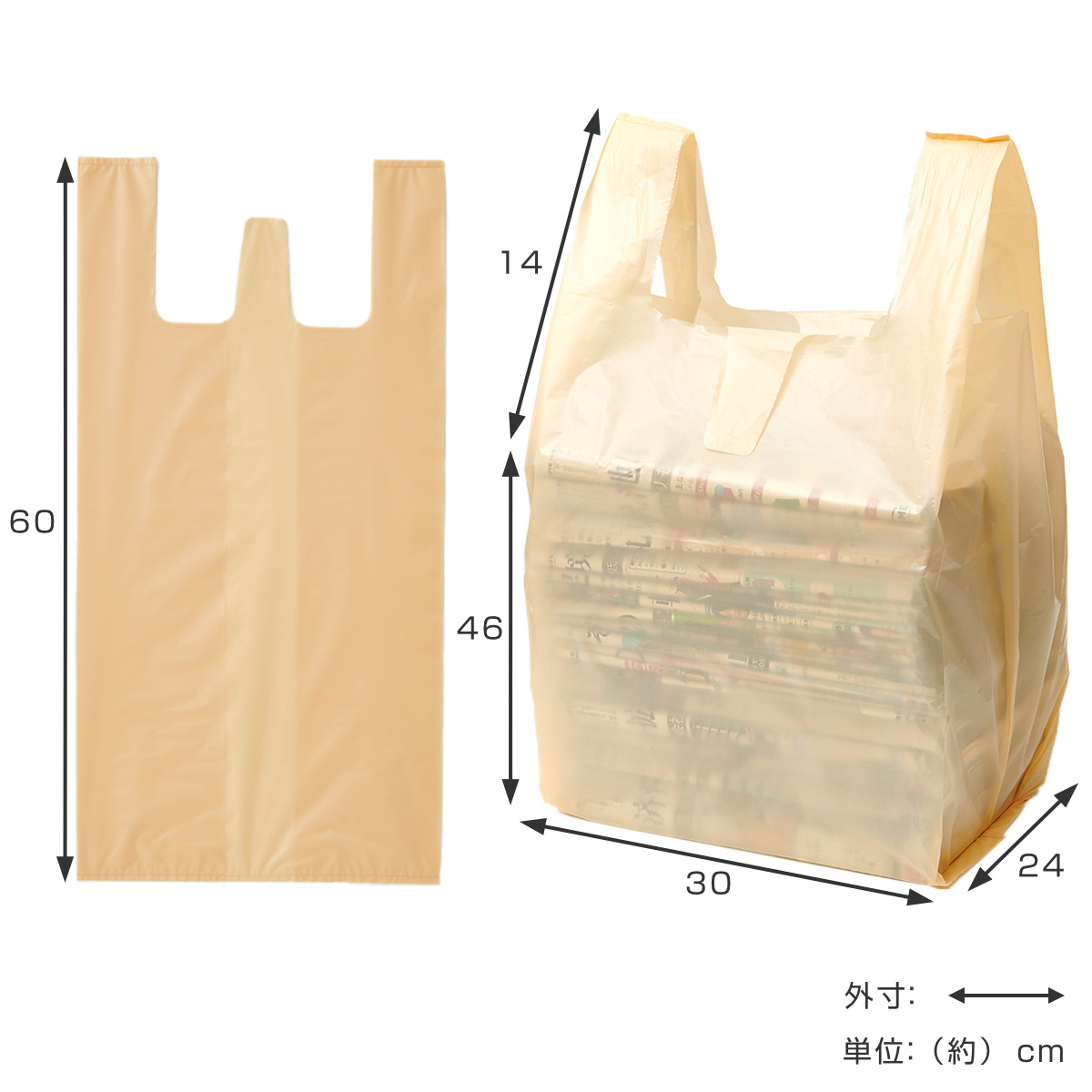 アイメディア 回収袋 バイオマス素材配合新聞雑誌回収袋 （ 新聞