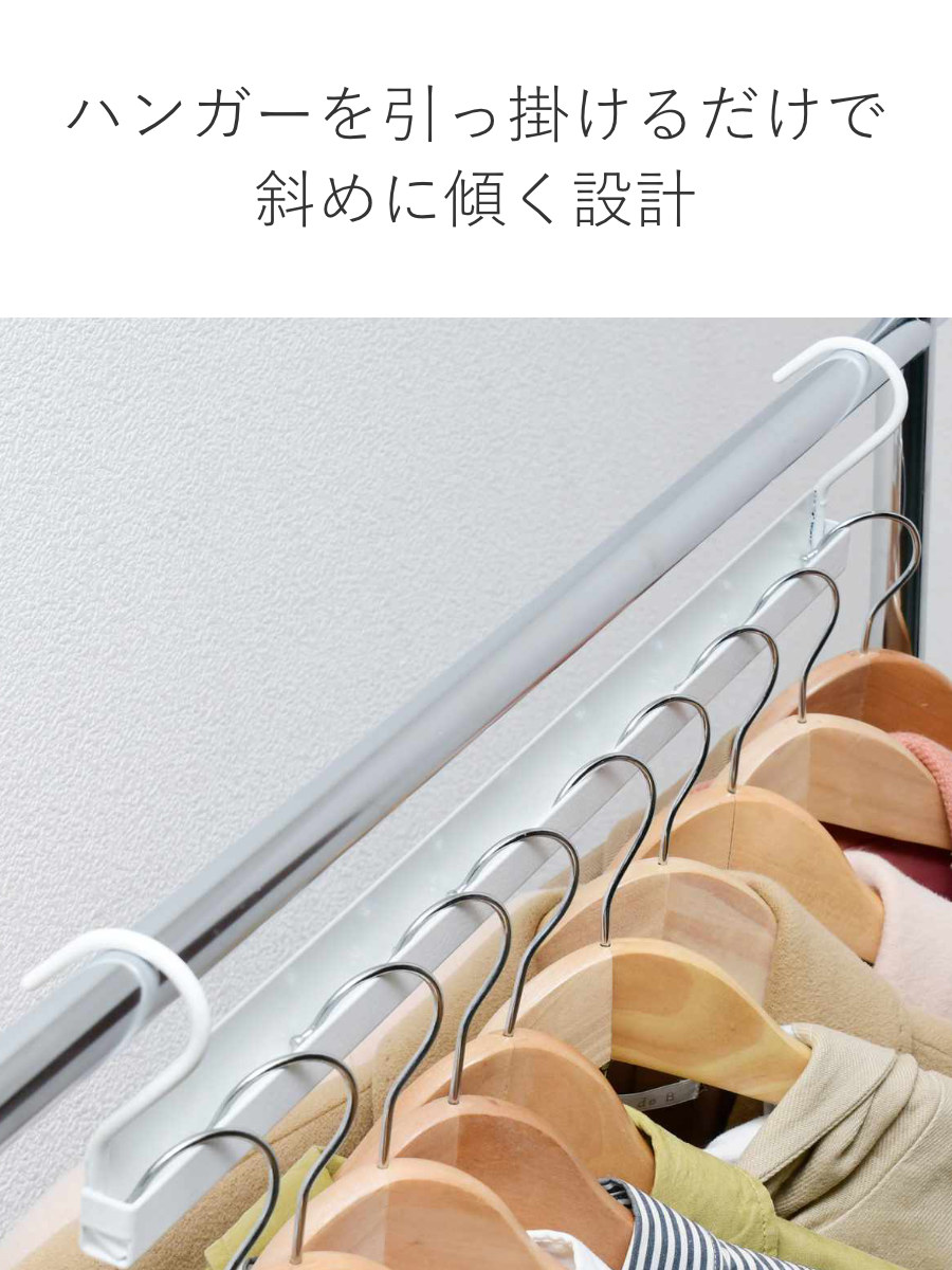 ハンガーラック ナナメ掛け用ハンガー 2個入り （ ハンガー 衣類収納