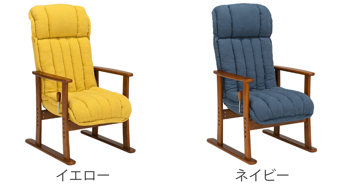 HAGiHARA（萩原） 高座椅子 座面高36〜45cm リクライニング 肘掛け付き