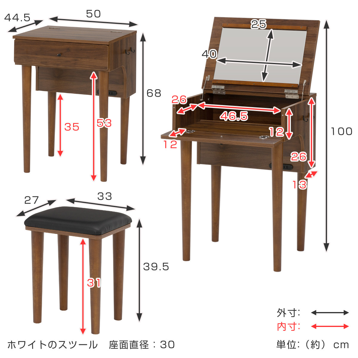 HAGiHARA（萩原） ドレッサー スツール セット 幅50cm コンセント 木製