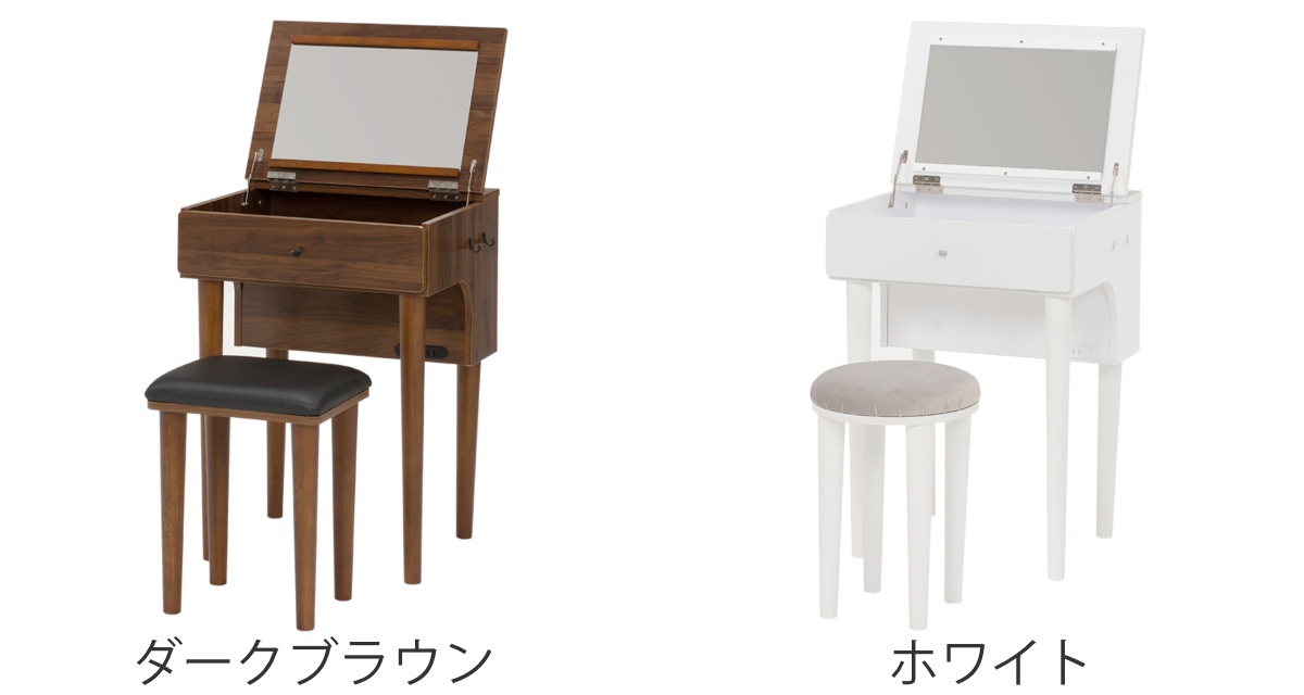 HAGiHARA（萩原） ドレッサー スツール セット 幅50cm コンセント 木製