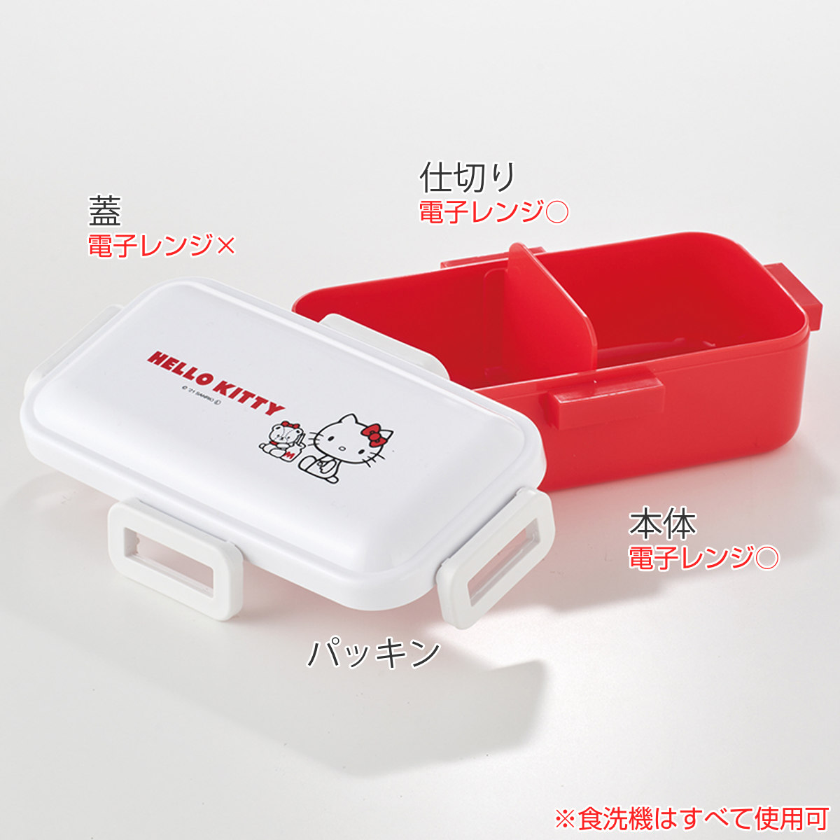 sanrio（サンリオ） 弁当箱 1段 530ml 抗菌 ふわっと キティ＆タイニー