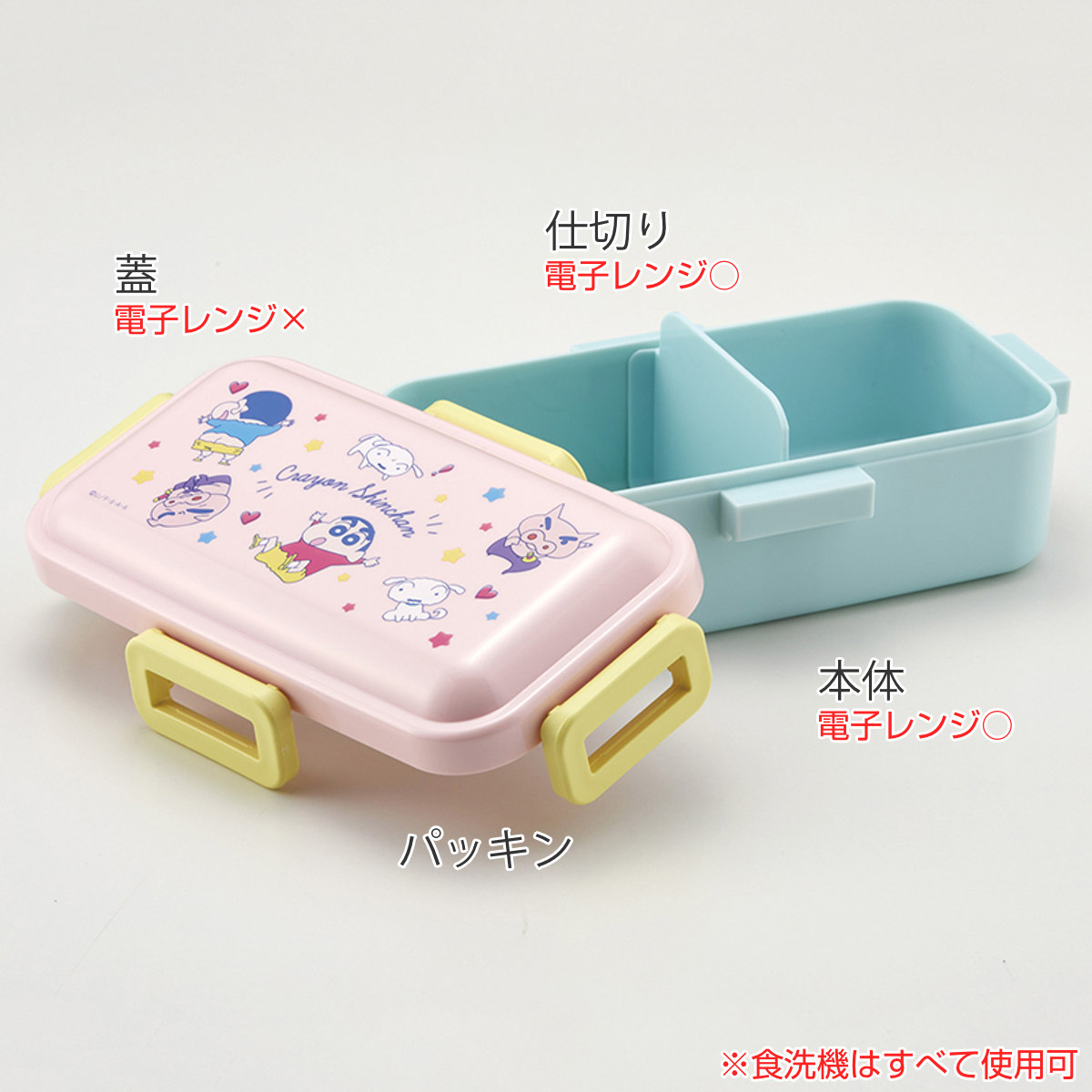 スケーター 弁当箱 1段 530ml 抗菌 ふわっと クレヨンしんちゃん （ お