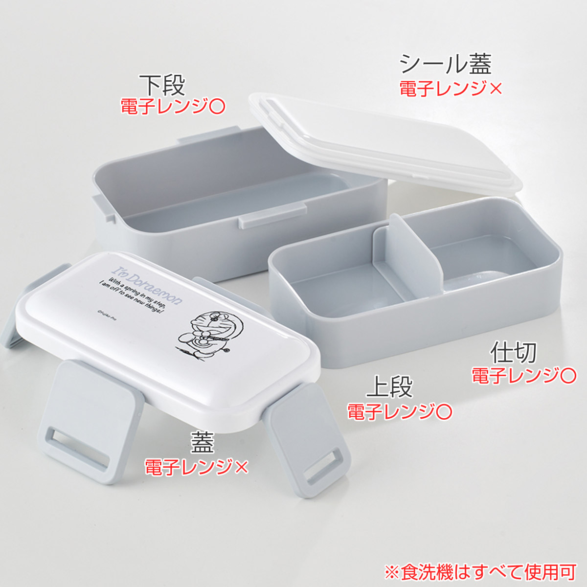 スケーター 弁当箱 2段 600ml 抗菌 ふわっと ドラえもん （ お弁当箱