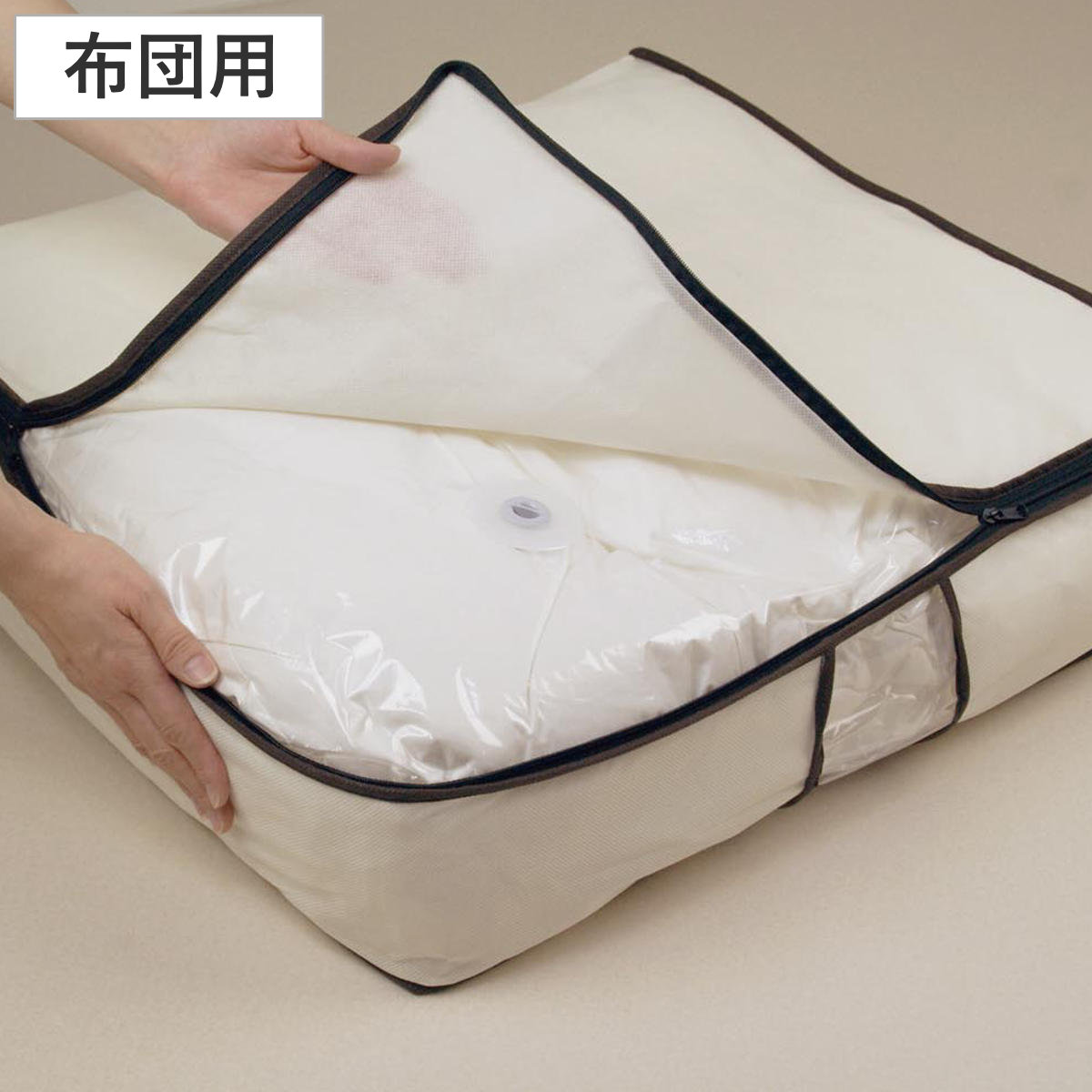 布団圧縮袋 クローゼット用 ふとん圧縮袋 ソフトケース付 布団圧縮袋 クローゼット用 ふとん圧縮袋 ソフトケース付