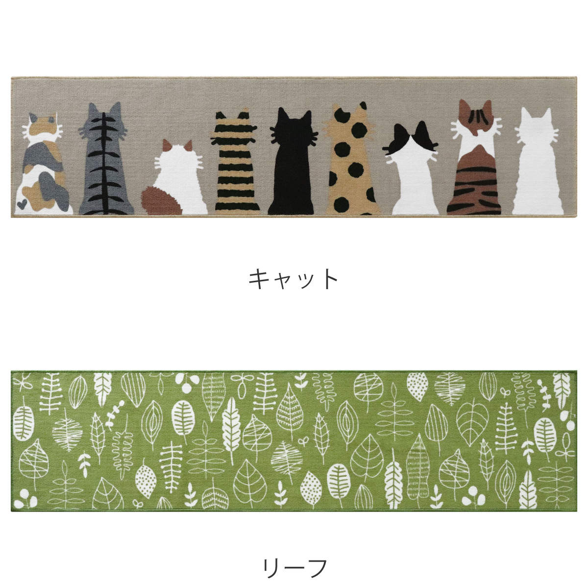 キッチンマット 45×180cm リーフ柄 ネ...の詳細画像1