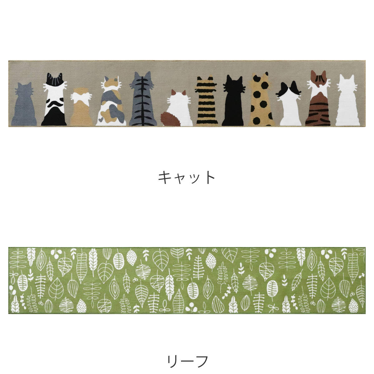 キッチンマット 45×240cm リーフ柄 ネ...の詳細画像1