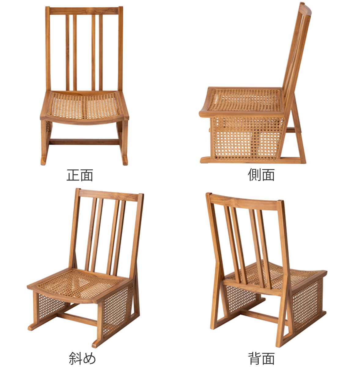 東谷 フロアチェア ハイバック 天然木フレーム ラタン編み 座面高約