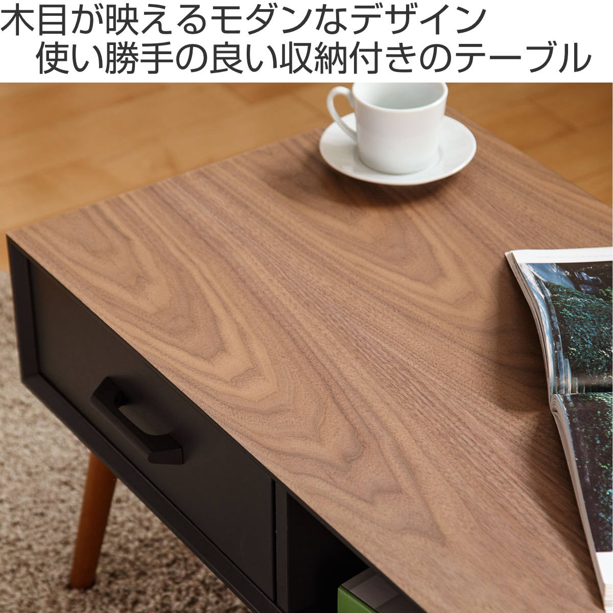 HAGiHARA（萩原） センターテーブル 幅100cm 天然木突板 引き出し