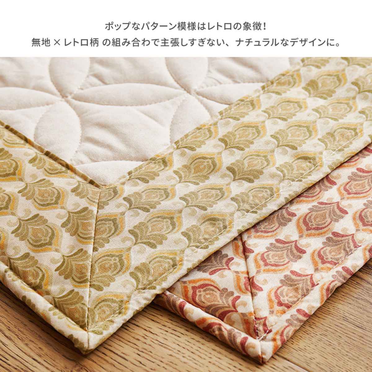 レトロ柄ラグカーペット HAGiHARA（萩原） ラグ 昭和レトロデザイン キルトラグ アトレ 185
