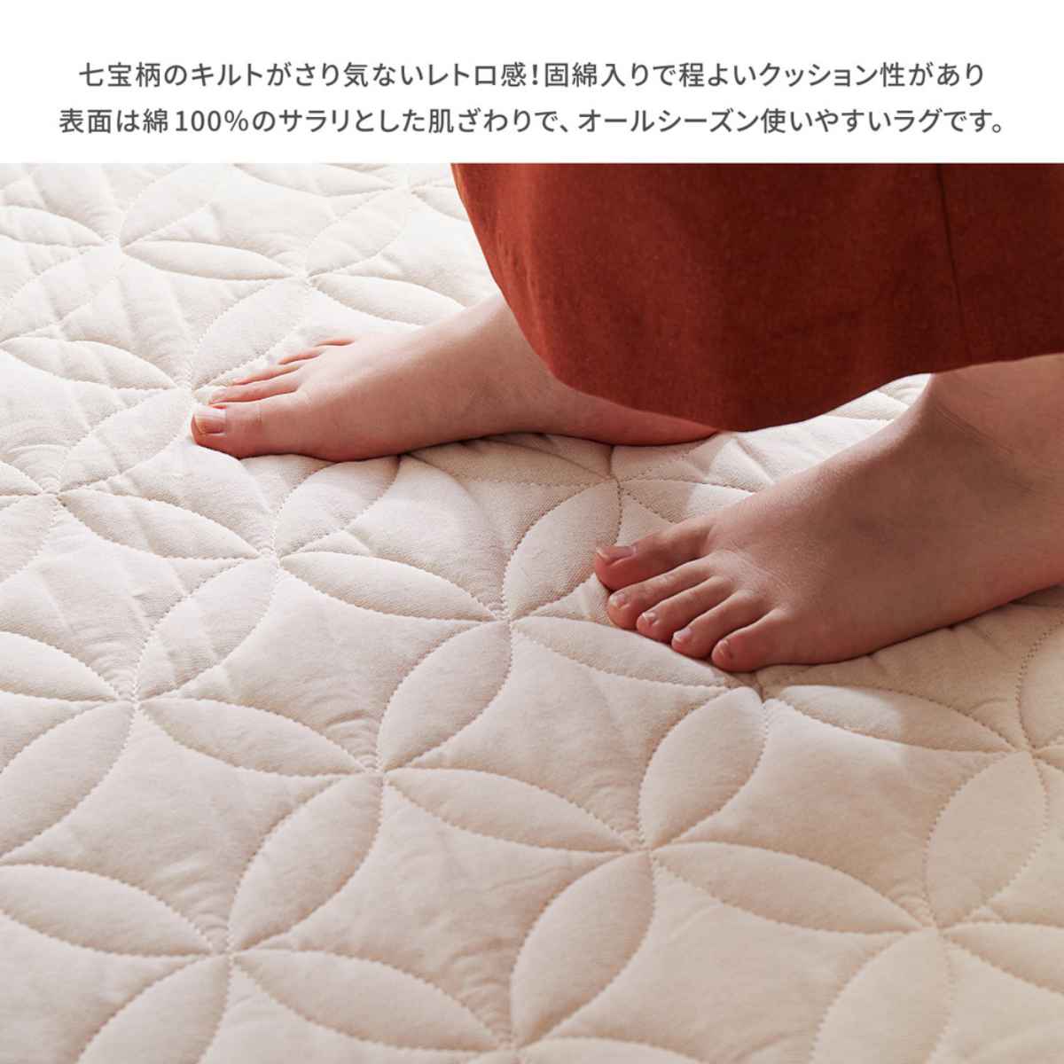 HAGiHARA（萩原） ラグ 昭和レトロデザイン キルトラグ アトレ 185