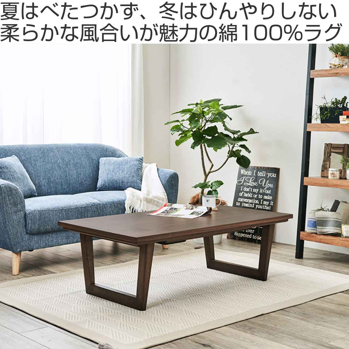 HAGiHARA（萩原） ラグ 洗える インド綿ラグ クラック すべり止め付き