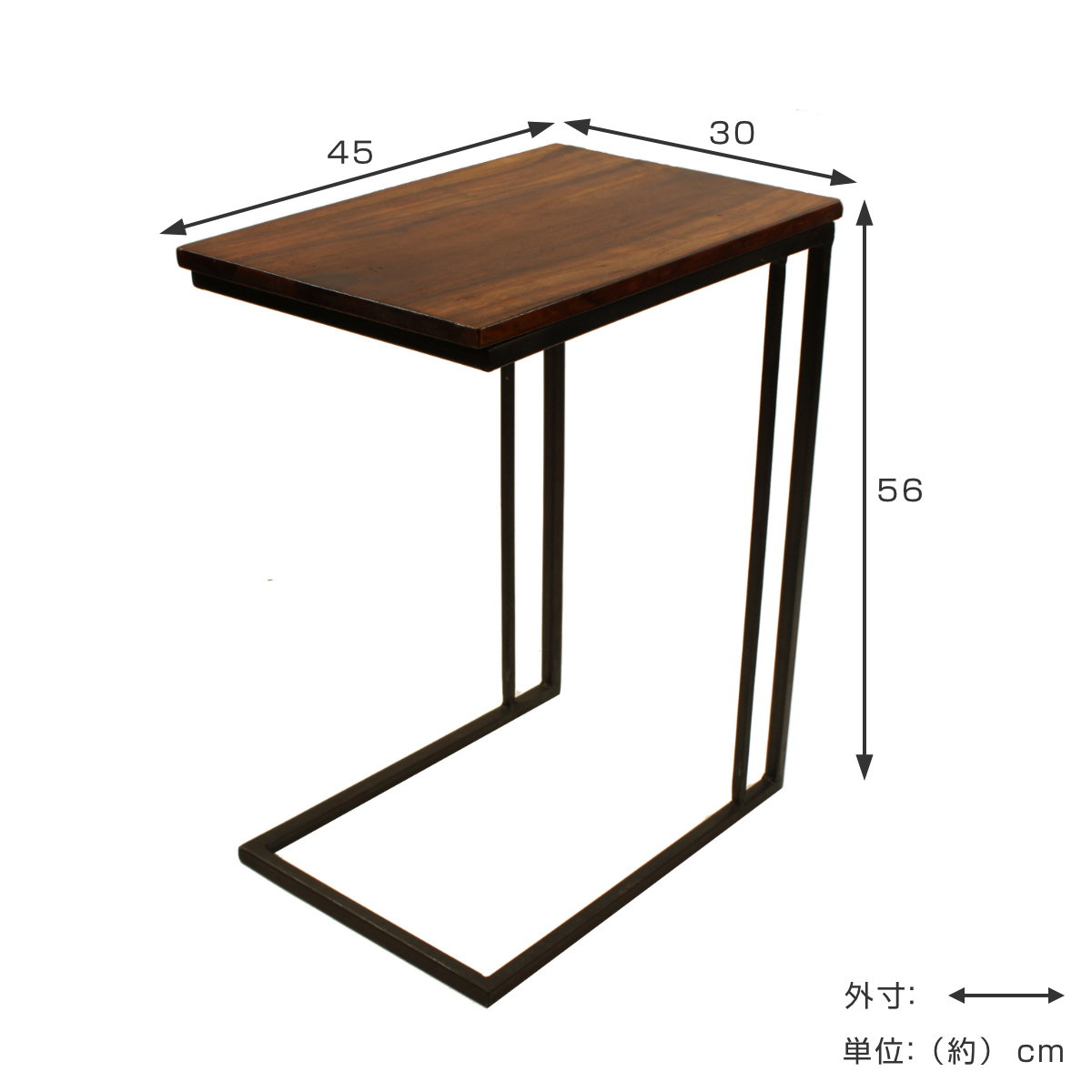 ソファサイドテーブル 高さ56cm コの字 木製 アイアン （ サイド