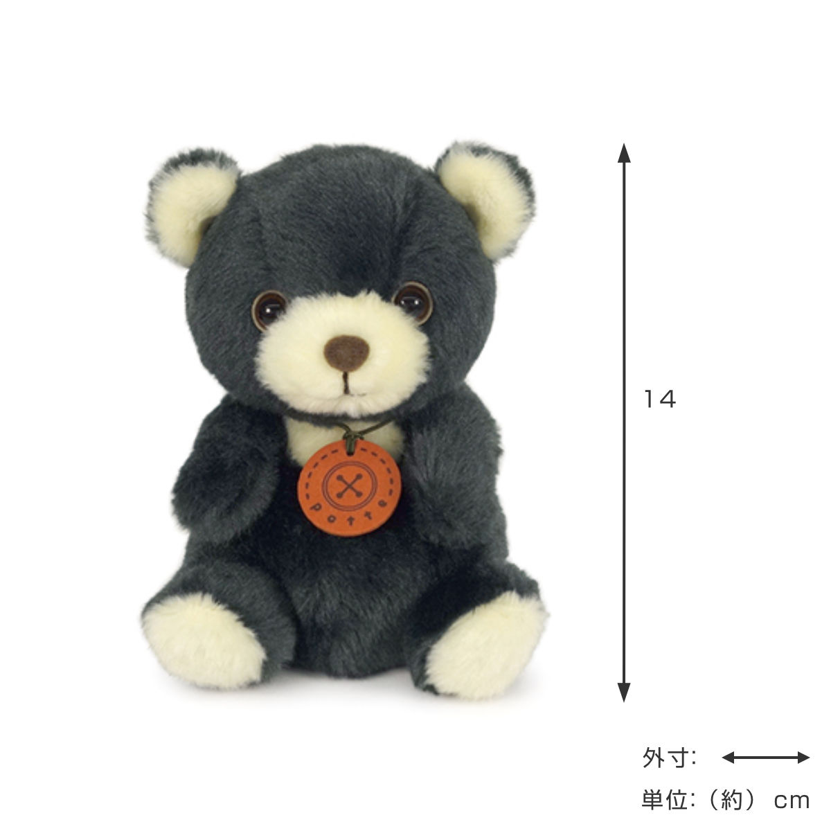 ぬいぐるみ potte ツキノワグマ （ ヌイグルミ 熊 くま 動物 雑貨