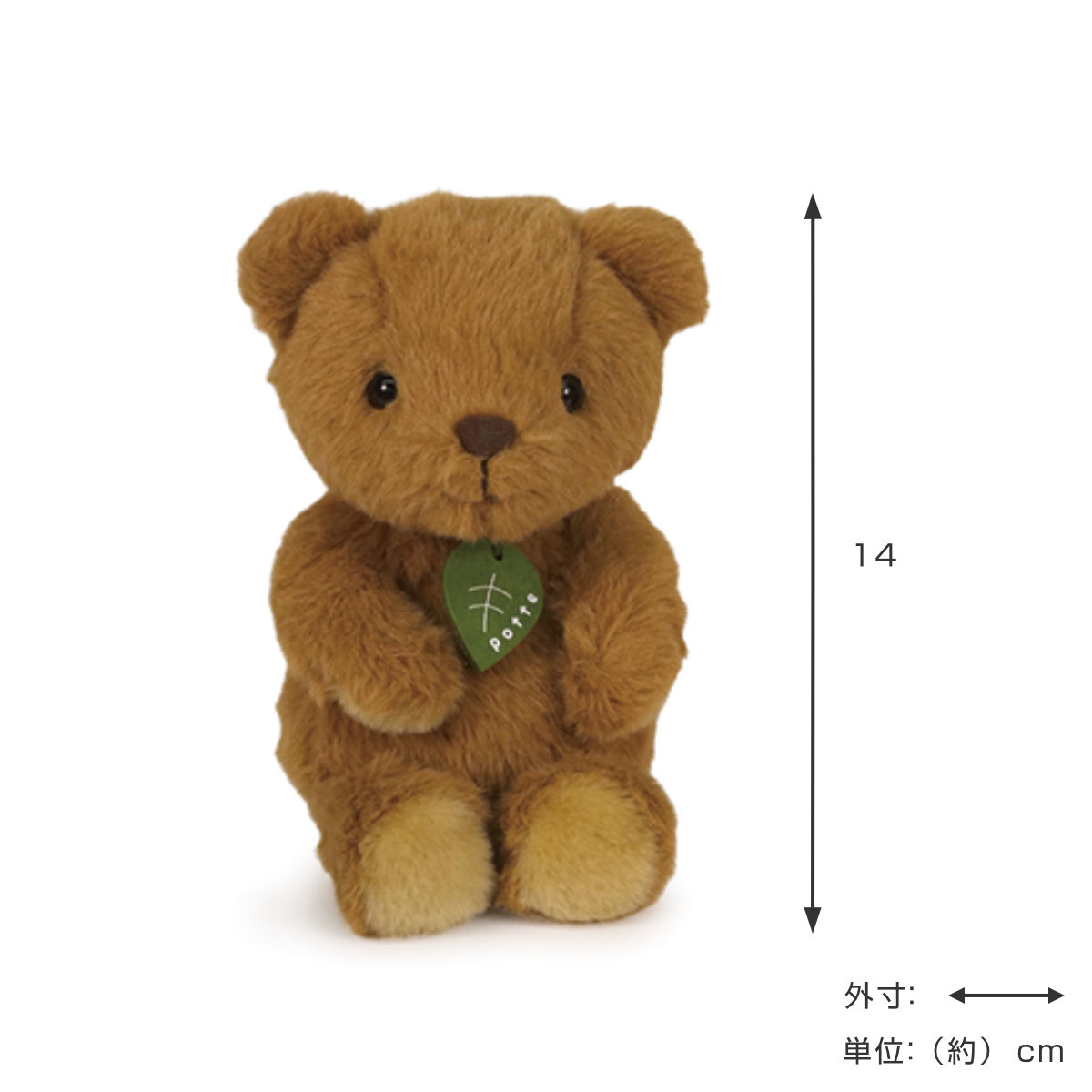 ぬいぐるみ potte クマ （ ヌイグルミ 熊 くま 動物 雑貨 インテリア