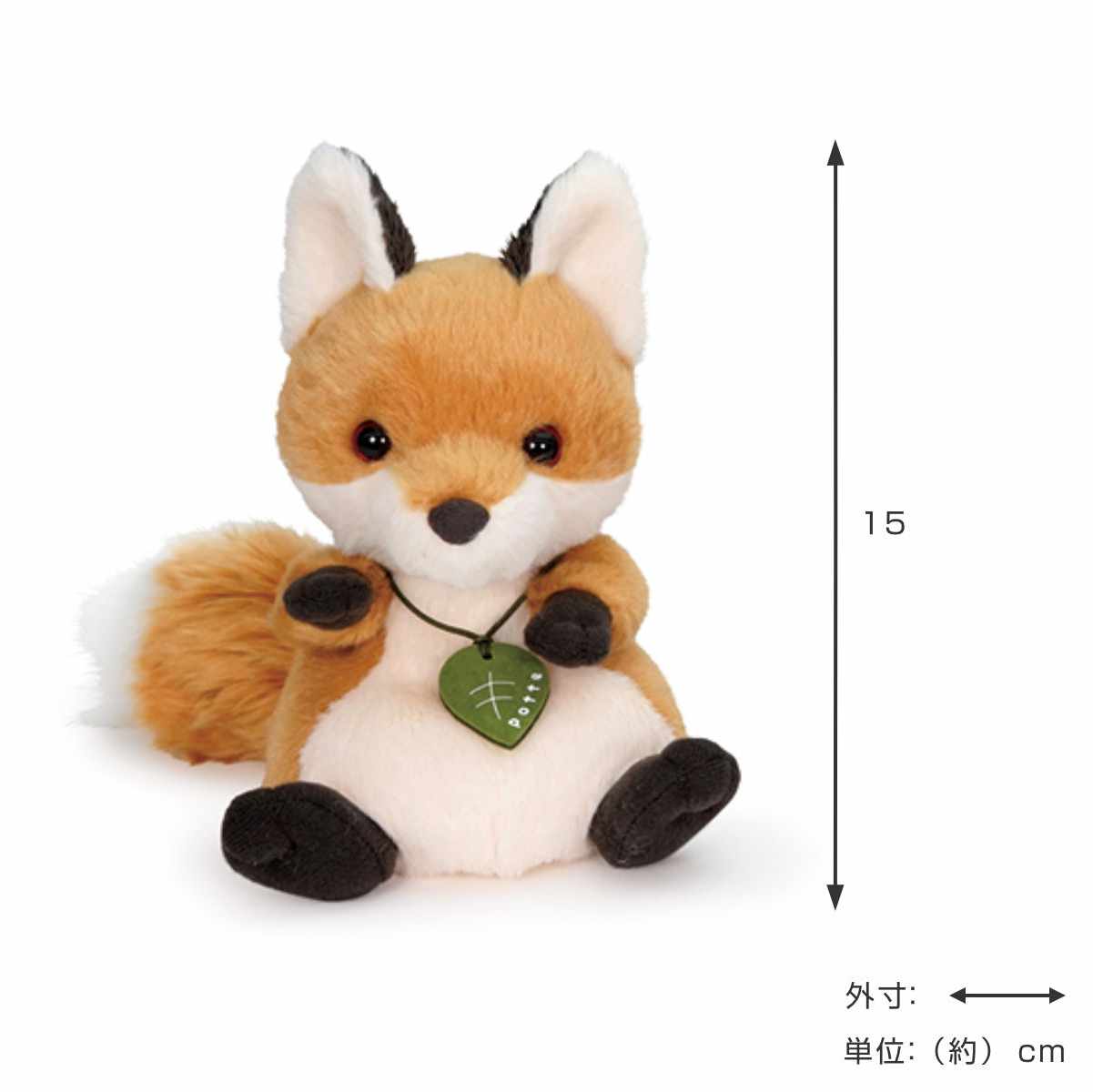 Sun Arrow（サン・アロー） ぬいぐるみ potte キツネ （ ヌイグルミ