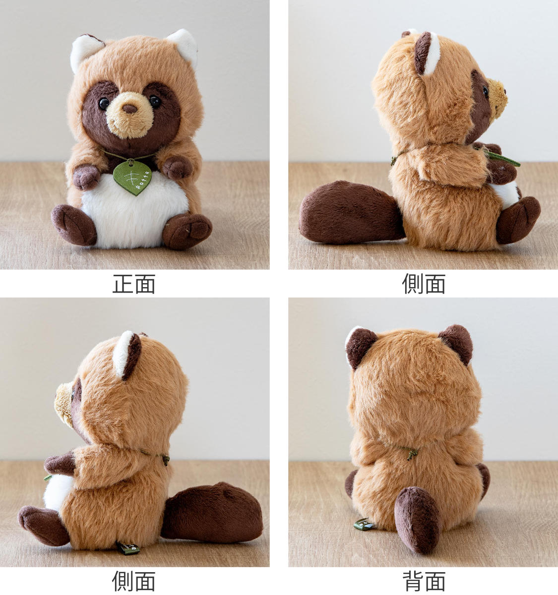 ぬいぐるみ potte タヌキ （ ヌイグルミ たぬき 動物 雑貨