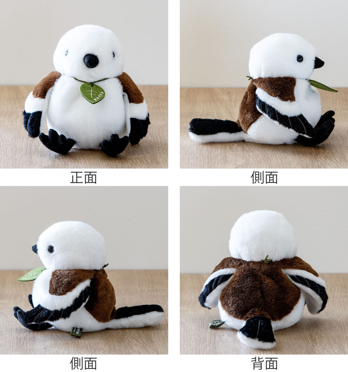 ぬいぐるみ potte シマエナガ （ ヌイグルミ しまえなが 小鳥 動物