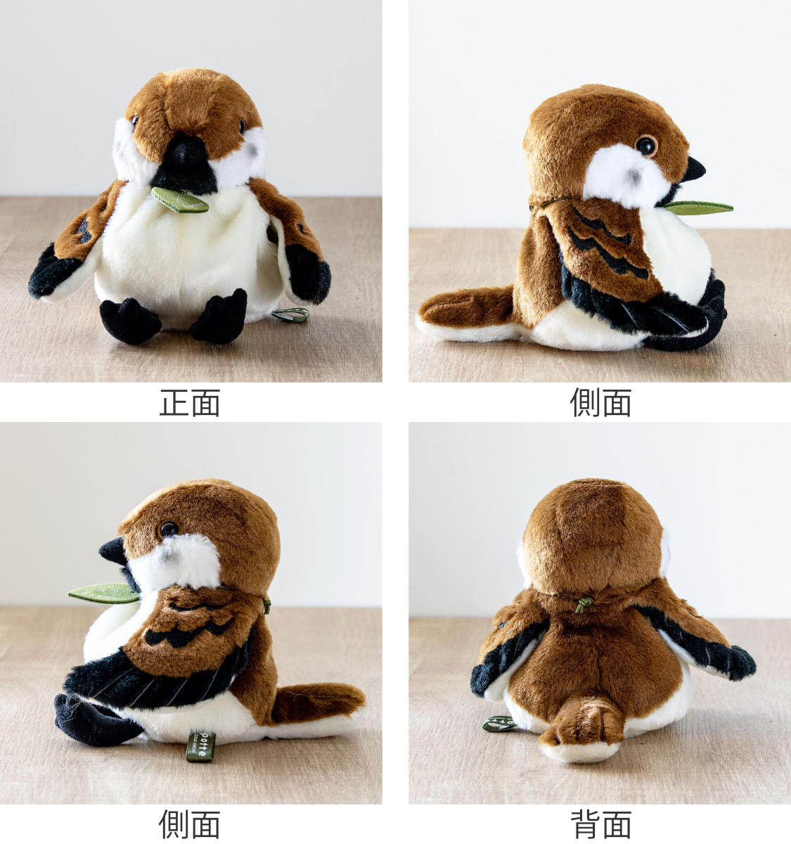 ぬいぐるみ potte スズメ （ ヌイグルミ すずめ 小鳥 動物 雑貨