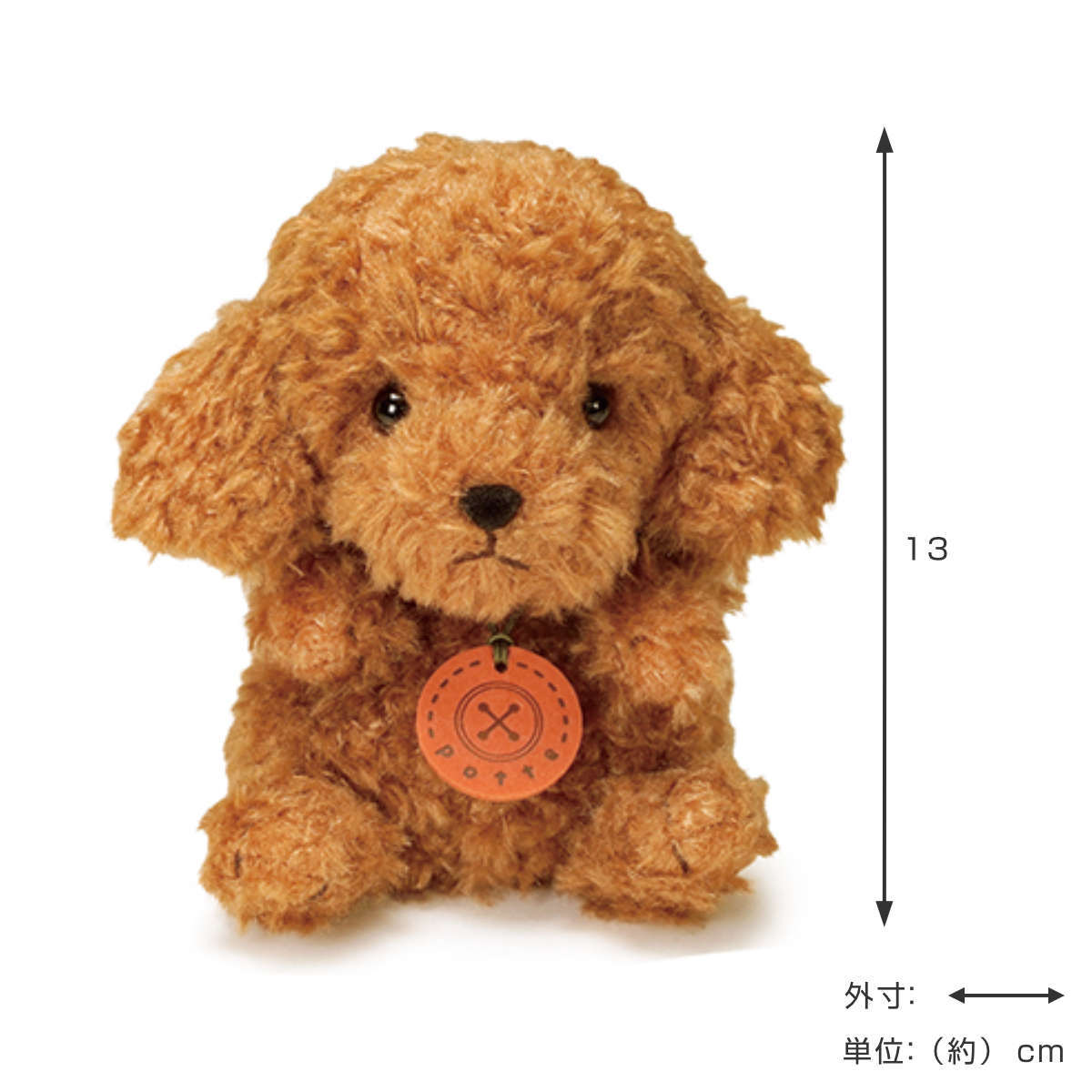 ぬいぐるみ potte プードル （ ヌイグルミ 犬 ぷーどる 動物