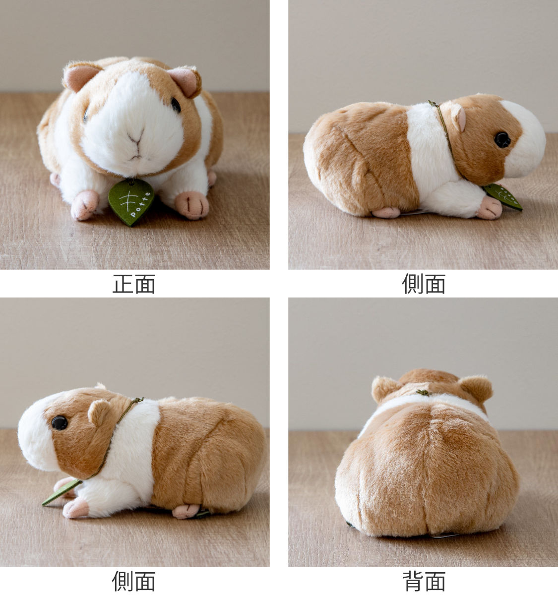 ぬいぐるみ potte モルモット （ ヌイグルミ 動物 小動物 雑貨