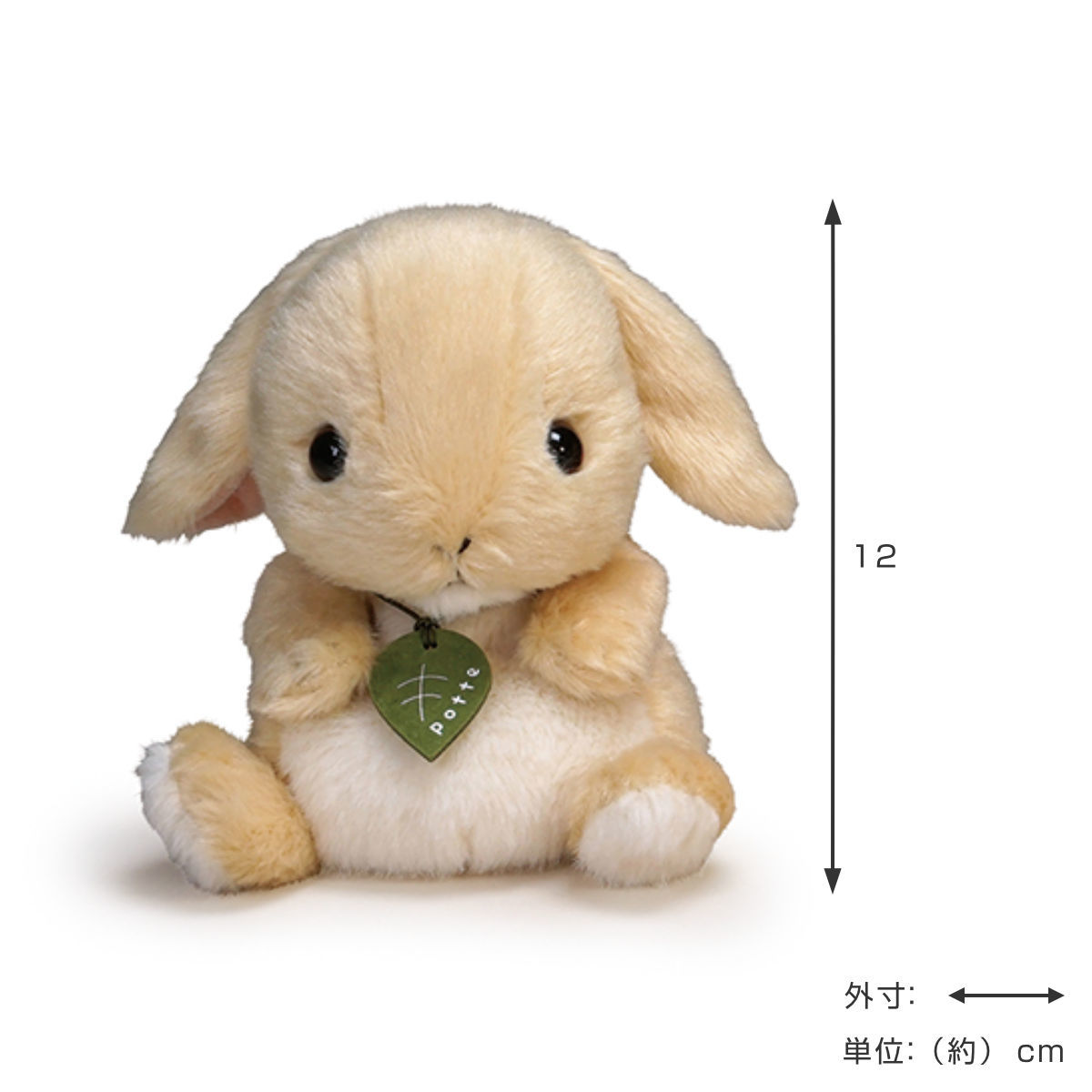 ぬいぐるみ potte ロップイヤー （ ヌイグルミ 動物 小動物 雑貨