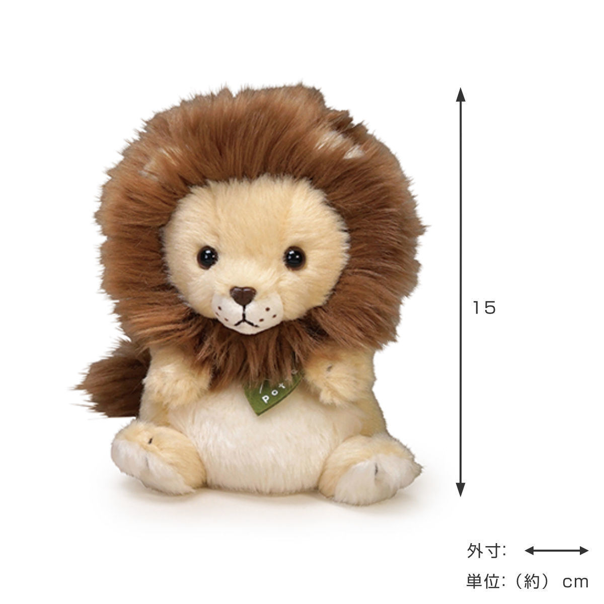 ぬいぐるみ potte オスライオン （ ヌイグルミ ライオン オス 動物