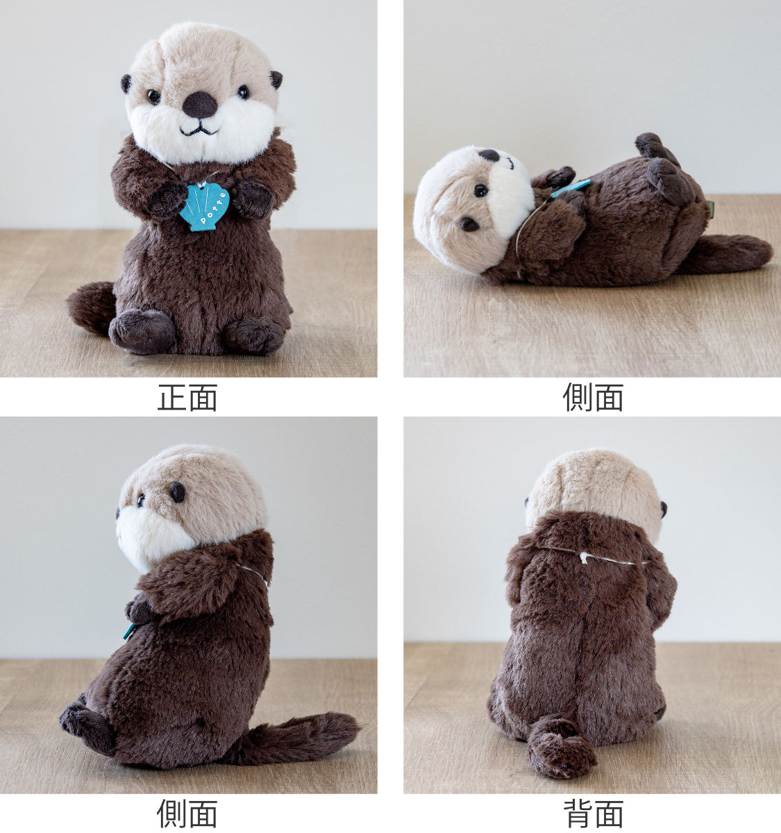ぬいぐるみ potte ラッコ （ ヌイグルミ らっこ 動物 雑貨 インテリア