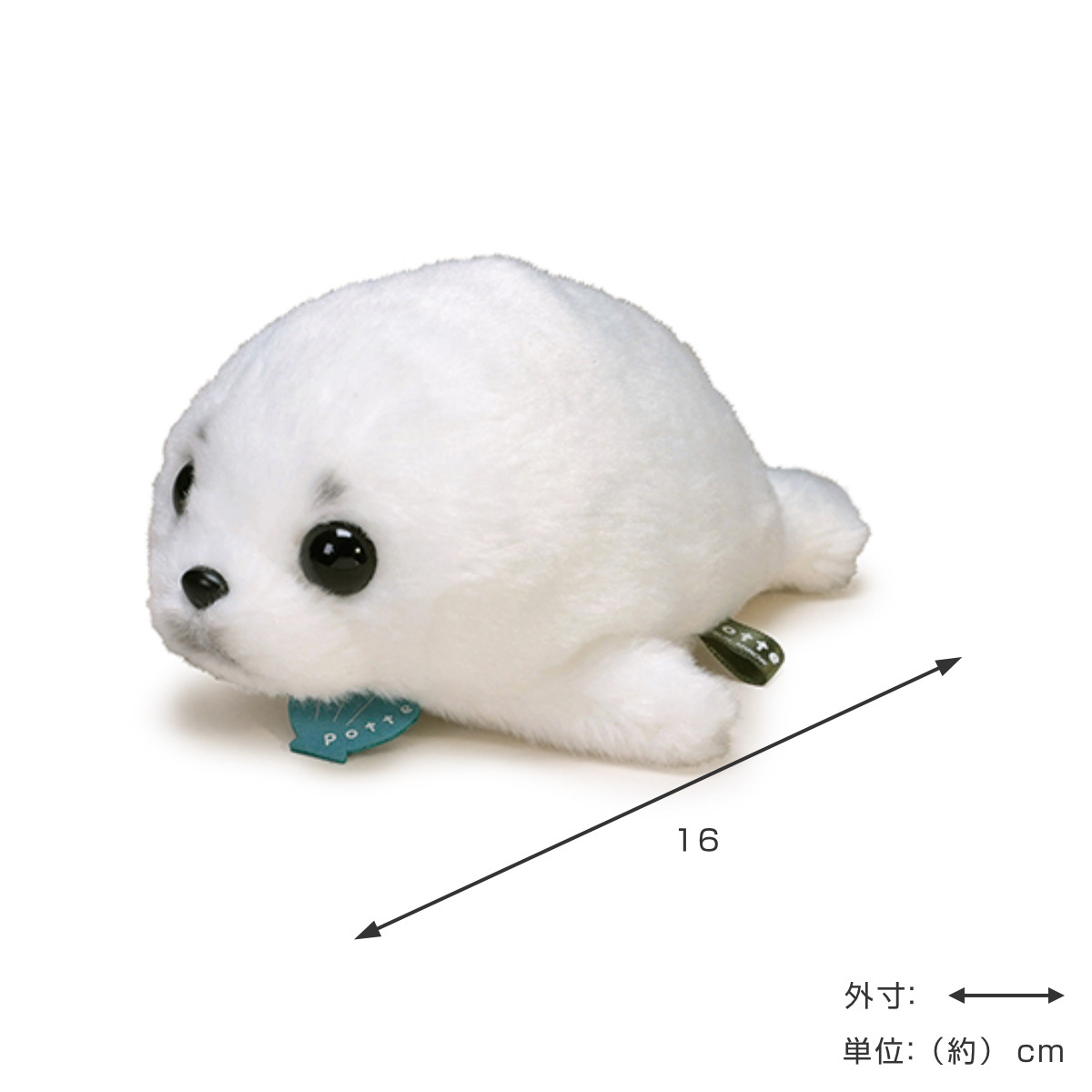 ぬいぐるみ potte アザラシ （ ヌイグルミ あざらし 動物 雑貨
