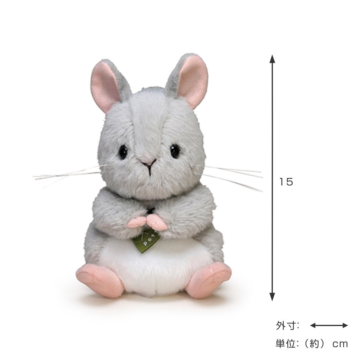 ぬいぐるみ potte チンチラ （ ヌイグルミ 動物 小動物 雑貨