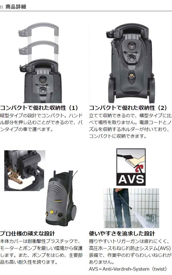 高圧洗浄機 業務用 ケルヒャー HD4/8C （ Karcher 清掃機器 業務用