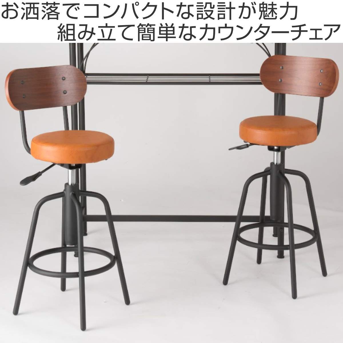カウンターチェア 2脚セット 回転 高さ調整 背付き クッション （ バー