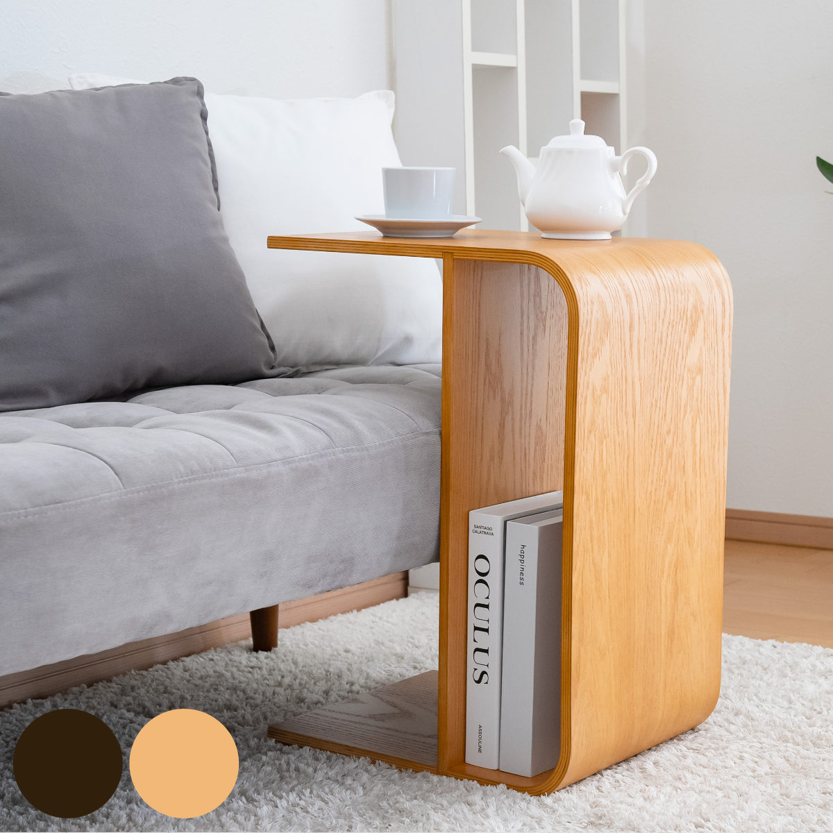 サイドテーブル 3WAY 木製 ラック コの字 幅55cm （ 組立不要 椅子