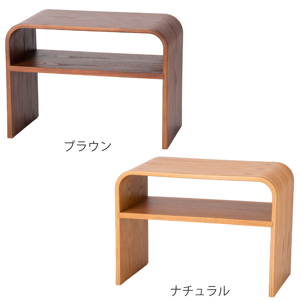 サイドテーブル 3WAY 木製 ラック コの字 幅55cm （ 組立不要 椅子