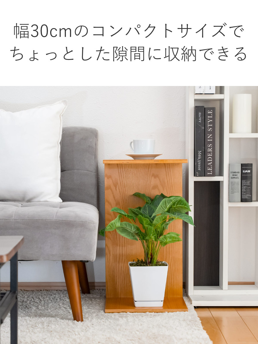 サイドテーブル 3WAY 木製 ラック コの字 幅55cm （ 組立不要 椅子