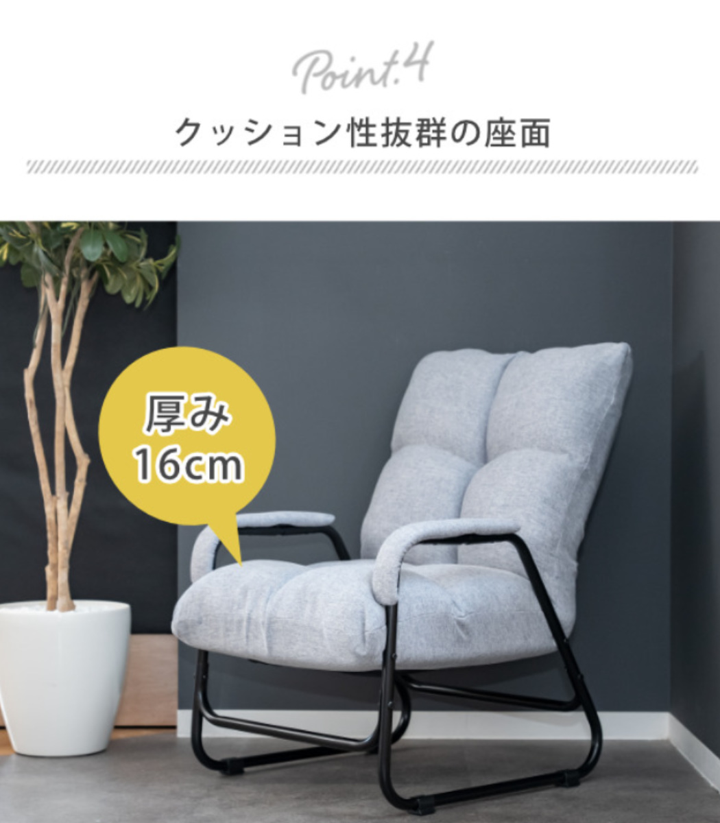 高座椅子 座面高38cm 5段階リクライニング 肘付き （ 座椅子 高め
