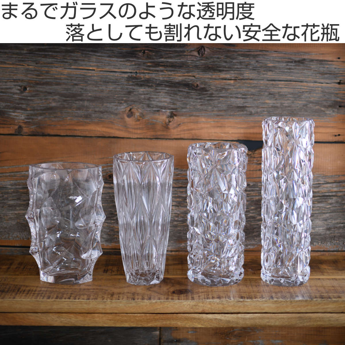 花瓶 割れないガラス PV円柱クリスタ 直径10×高さ24.5cm （ 花びん