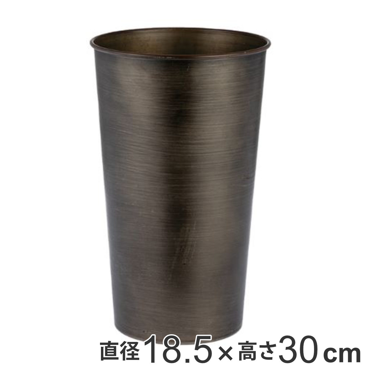 花瓶 MC円錐ロングポット 直径18.5×高さ30cm ダークブラック