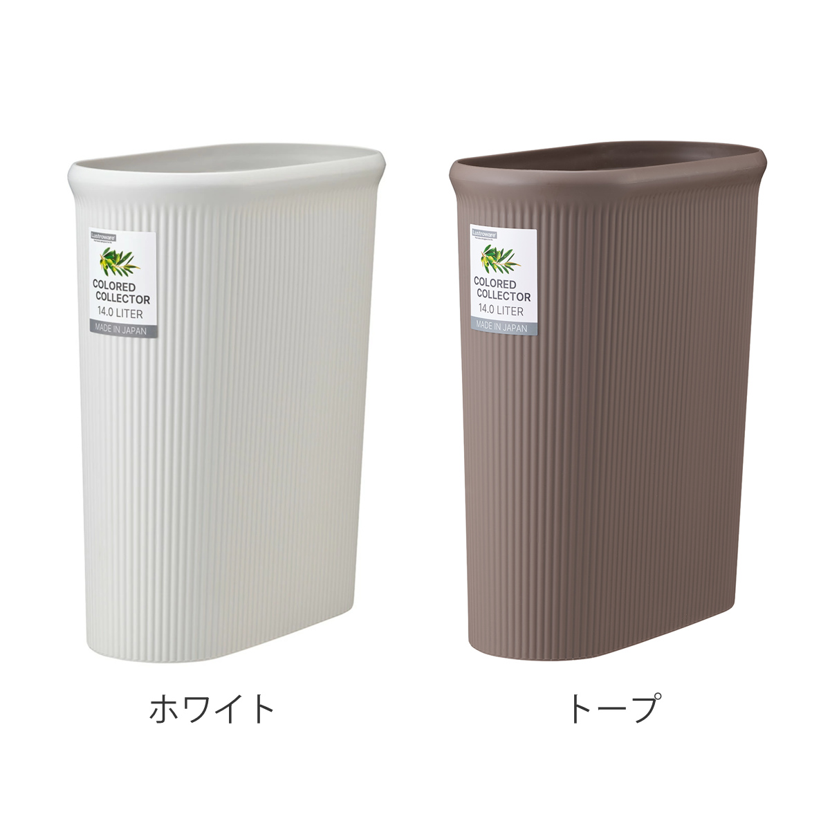 ゴミ箱 14L カラードコレクター L （ ごみ箱 ダストボックス 14